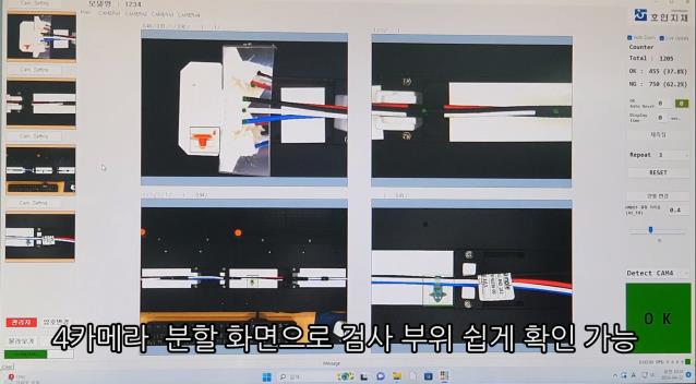 네 개 검사 영상을 한 화면에서 확인하는 HVI-4CAM 분할 검사 화면