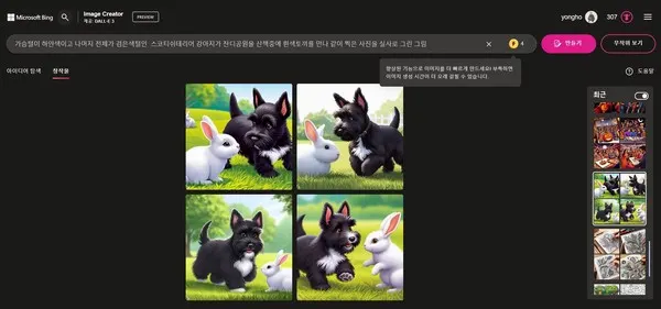 같은 기술 다른 결과, 챗gpt와 Bing에서 인공지능 AI 그림 툴, DALL-E 3 비교 기술자료 대표 이미지