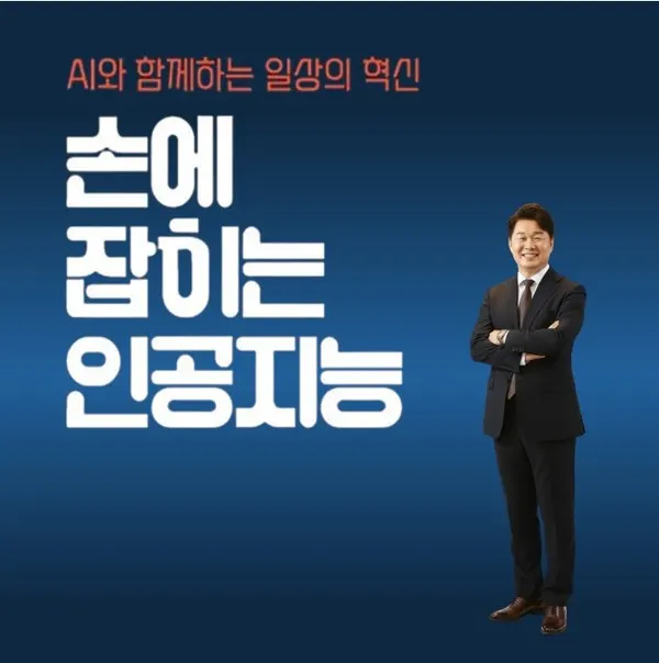 [이용호의 손에 잡히는 인공지능] FlutterFlow로 코딩없이 앱 만들기 기술자료 대표 이미지