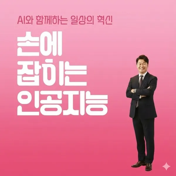[이용호의 손에 잡히는 인공지능] AI가 탐정의 돋보기처럼 본다, 구글 에이전틱 비전 기술자료 대표 이미지