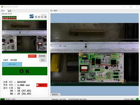 스마트비전검사기_ 인라인 PCB 자동검사 영상 썸네일